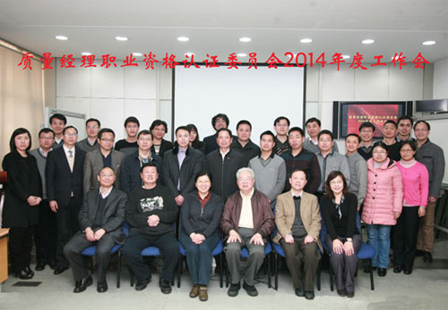1443033243803036568.png 4-2014年質(zhì)量經(jīng)理工作會387.png