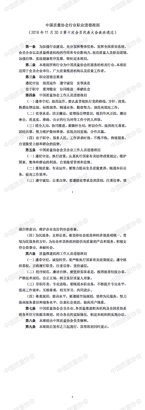 道德準則-500.png
