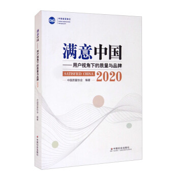 1650442044267055460.jpg 滿意中國2020.jpg
